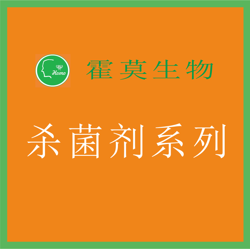 殺菌劑